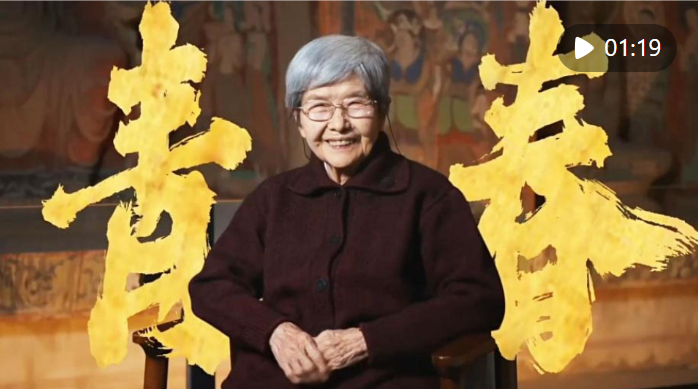 【中央媒体看甘肃】敦煌的女儿们｜樊锦诗：“此生命定，我是莫高窟守护人！”