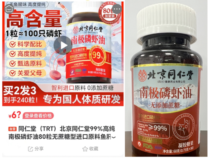 北京同仁堂就南极磷虾油事件致歉，品牌规范管理方能守住百年信誉