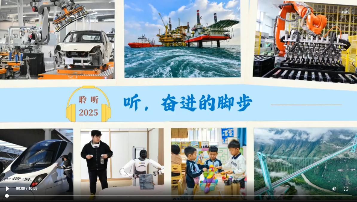 【甘快看】聆听2025丨听，奋进的脚步