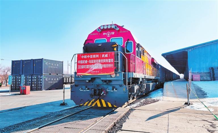 新年，首趟国际班列出发