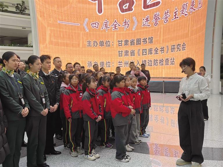 书香润警营文脉铸忠诚 《四库全书》展览进警营