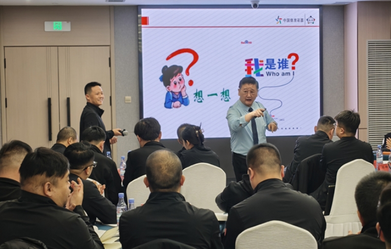 甘肃体彩开展全省系统化培训纵深推进责任彩票建设