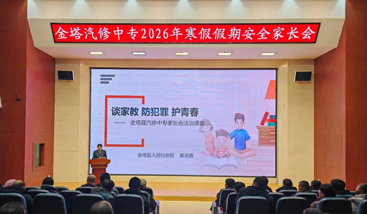 金塔：为青春撑起法治“保护伞”