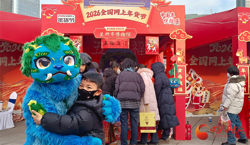 2026全国网上年货节启幕