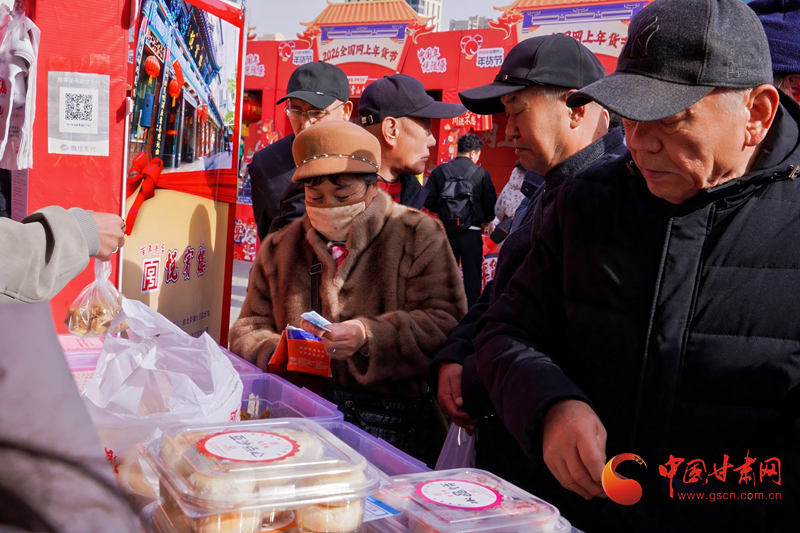 2026全国网上年货节兰州主会场