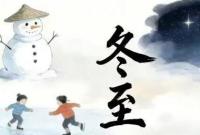 听，冬至丨节气中国