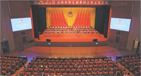 ◥1月21日下午,中国人民政治协商会议定西市第五届委员会第五次会议圆满完成各项议程,在定西大剧院胜利闭幕。 新定西·定西日报记者 王霞飞 摄