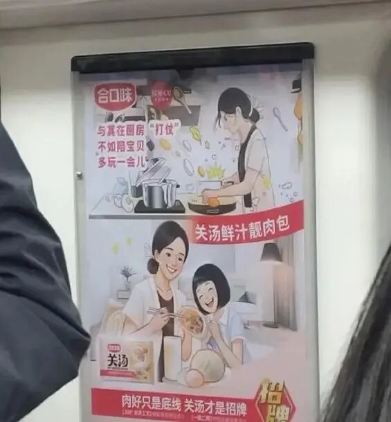 合口味广告因“营销母爱”翻车 品牌价值观的“雷区”有多深