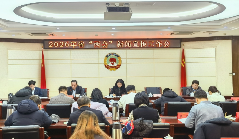 1月26日起！甘肃进入2026年“两会”时间