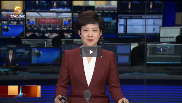 【甘快看】（两会新闻快报）省十四届人大四次会议主席团举行第二次会议