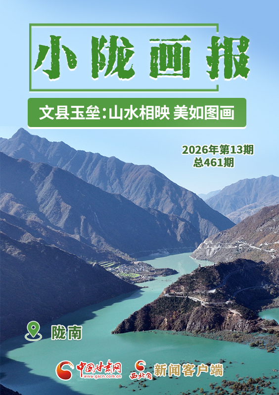 【小陇画报·461期】文县玉垒：山水相映 美如图画