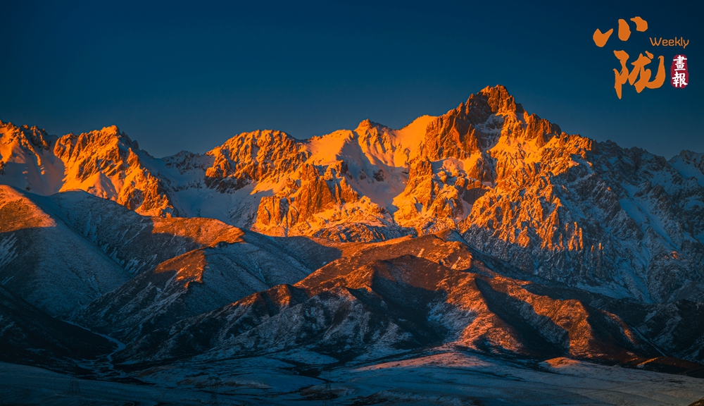 【小陇画报·462期】马牙雪山：风写给天空的冰雪诗雕