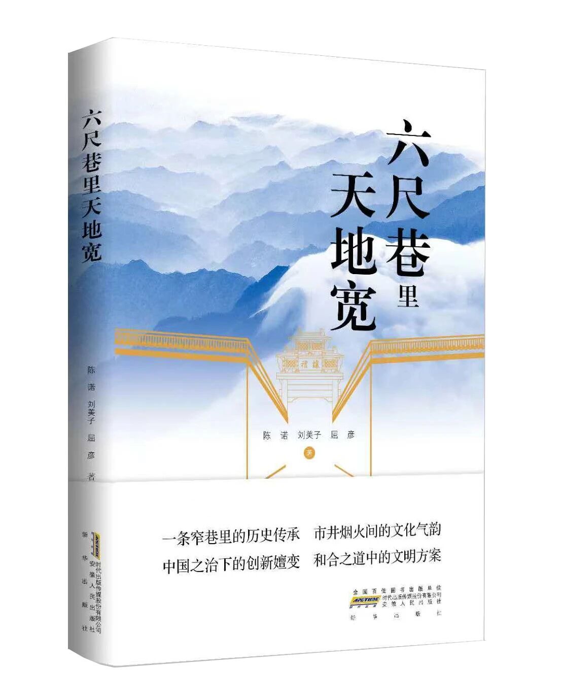 《六尺巷里天地宽》：一巷见天地 文脉润中华