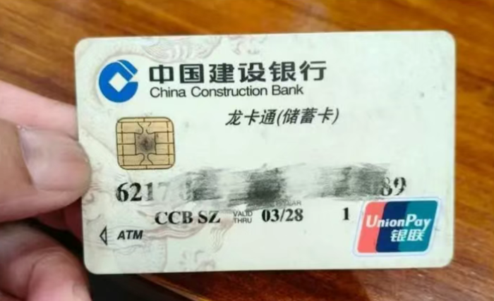 卡未离身遭盗刷近1.5万，新型资金安全风险引舆论关注