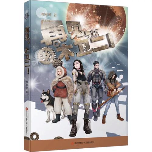 当女娲被感动后