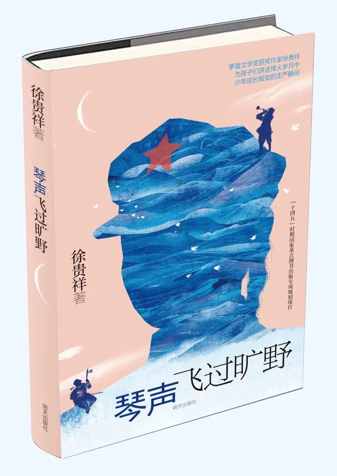 《琴声飞过旷野》：书写革命者对儿童成长的深情守望