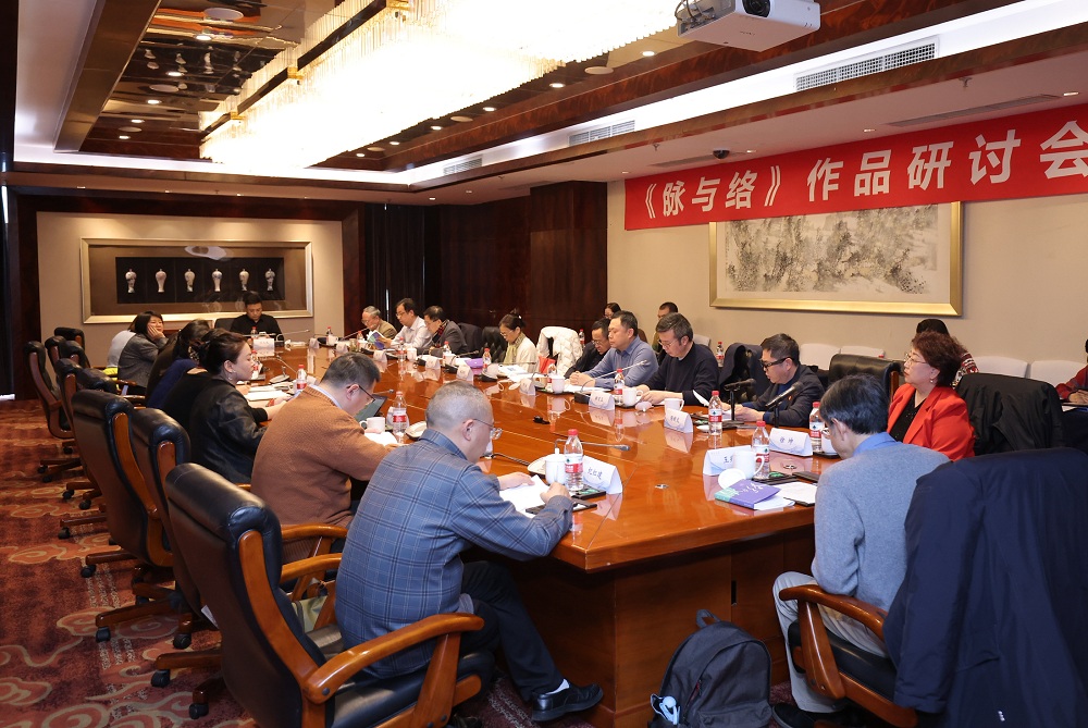 赵燕飞散文集《脉与络》研讨会在京举行