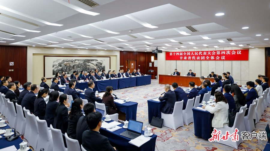 甘肃代表团举行全体会议 继续审议全国人大常委会工作报告“两高”工作报告