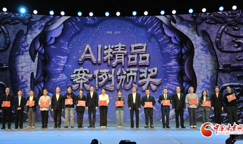 中国甘肃网特别策划作品荣获2025中国正能量网络传播AI精品案例