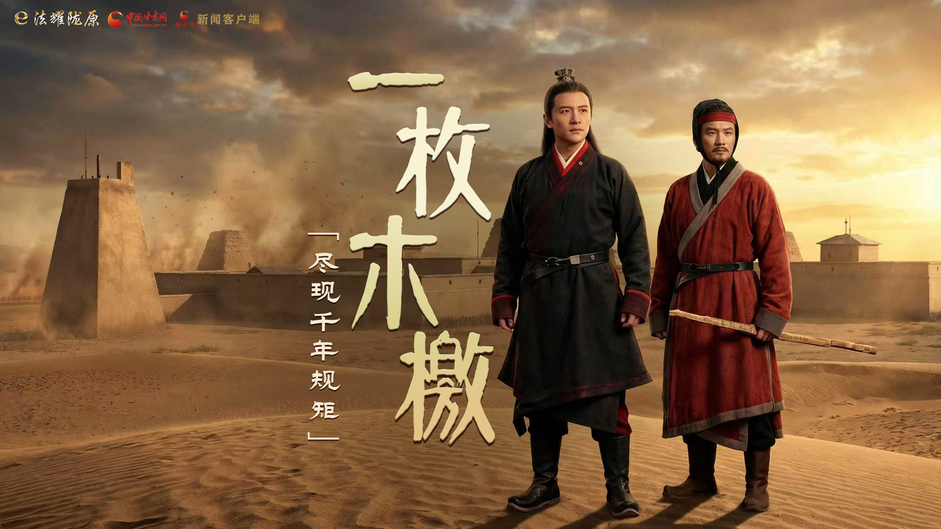 文物里的“法治”②|汉代“通报批评”：一枚木檄尽现千年规矩