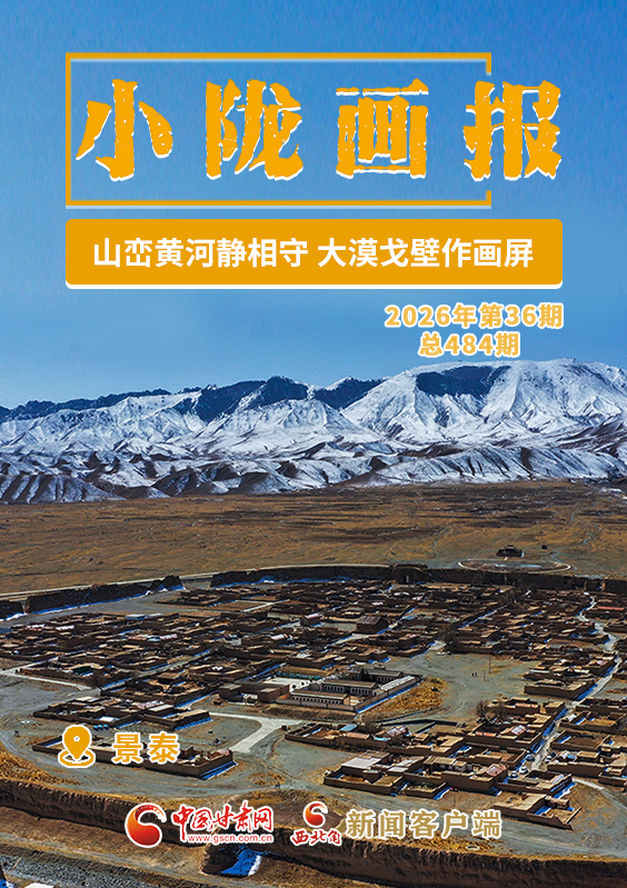 【小陇画报·484期】景泰:山峦龟城静相守 大漠戈壁作画屏