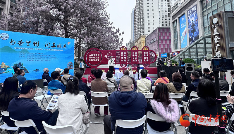 “阅享城关”系列活动启动