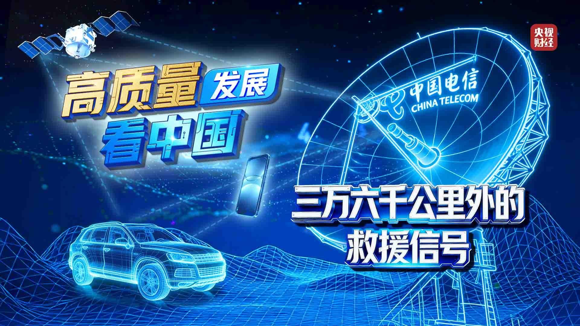 揭秘天通卫星背后的守护密码