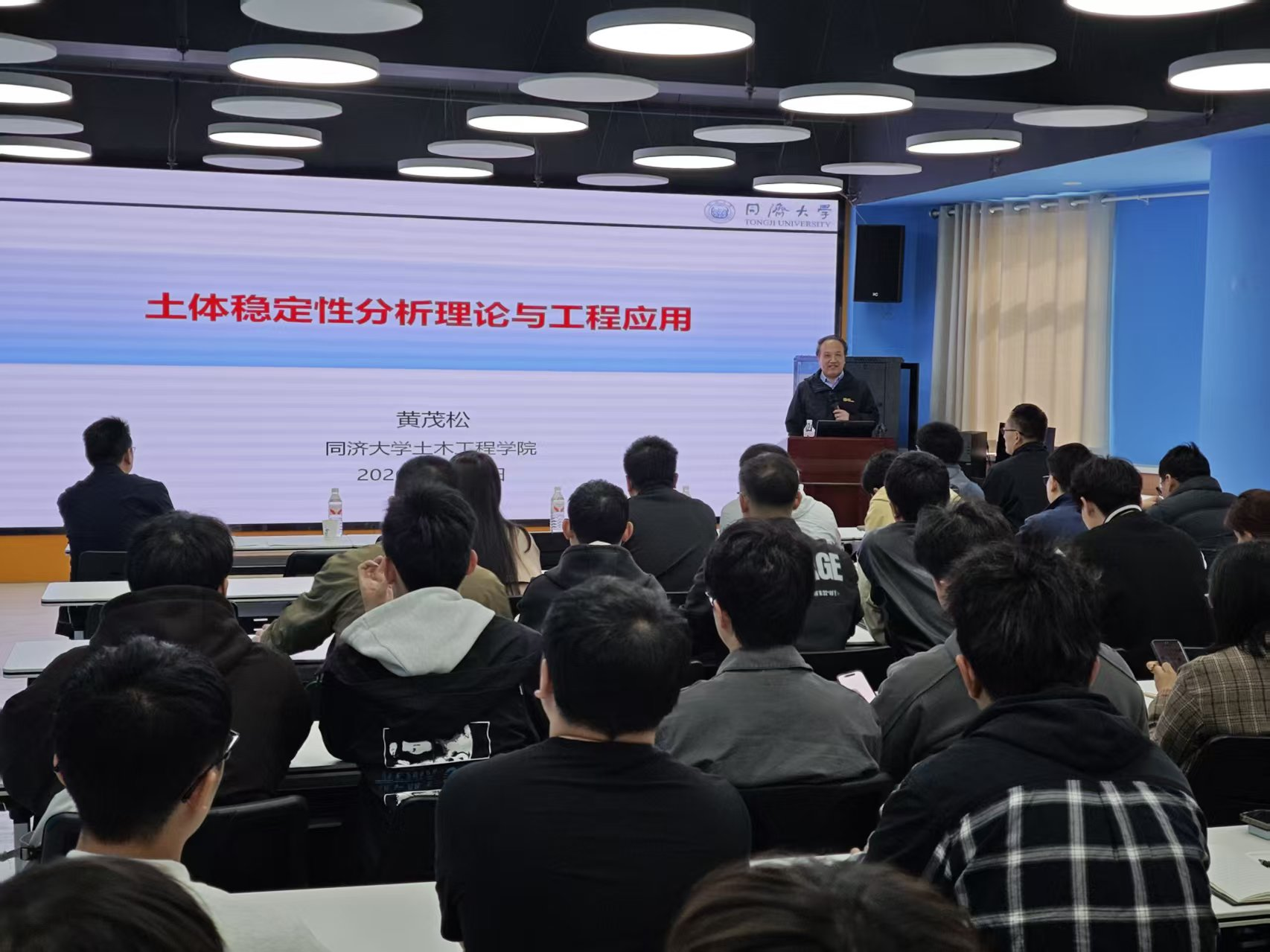 土木与水利工程学院邀请同济大学黄茂松教授作学术报告