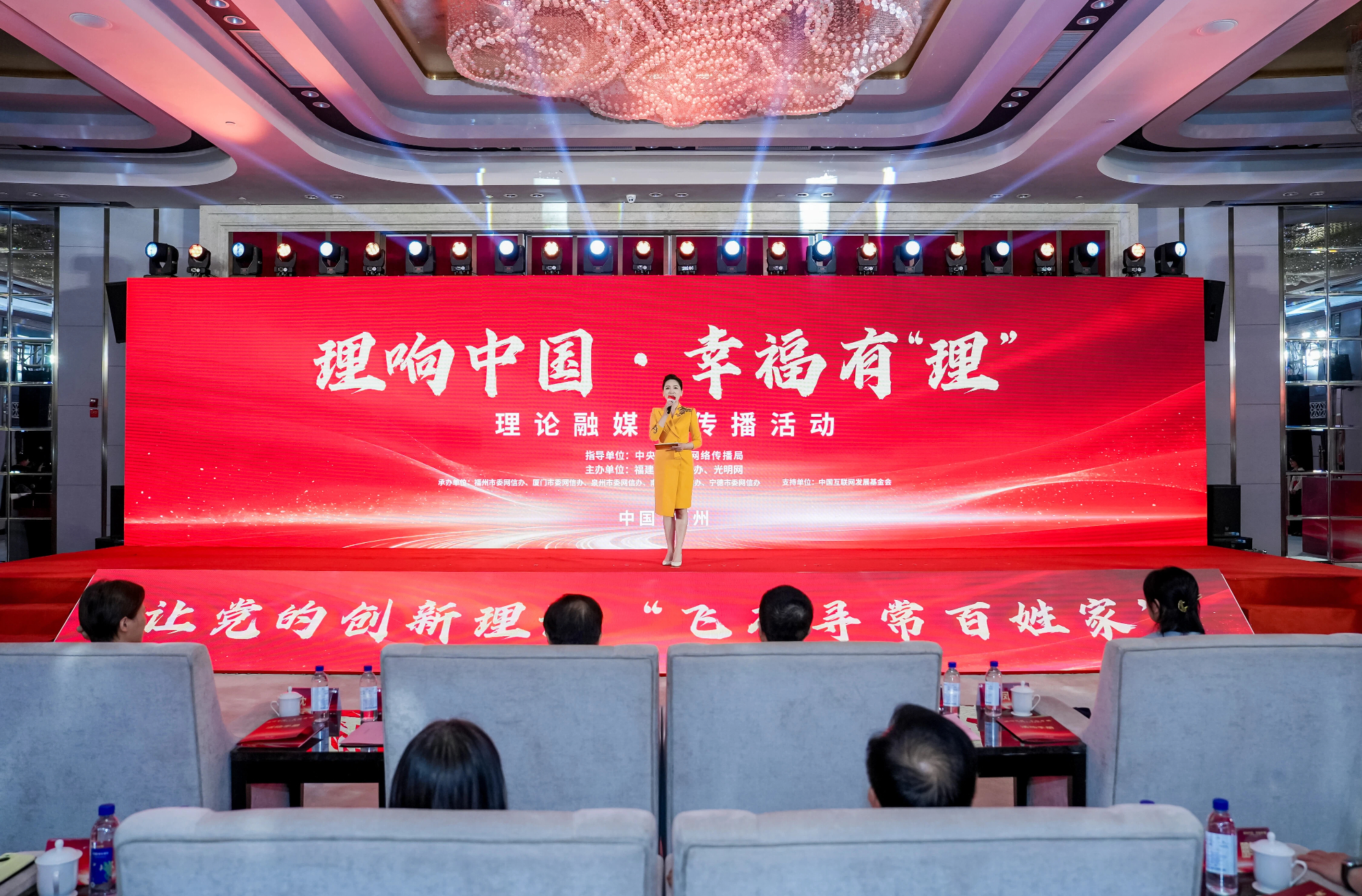 【理响中国·幸福有“理”】行走数智八闽 见证真理力量