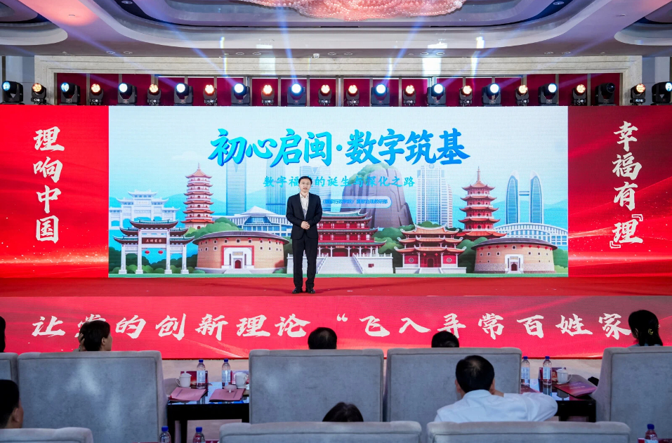 【理响中国·幸福有“理”】行走数智八闽 见证真理力量