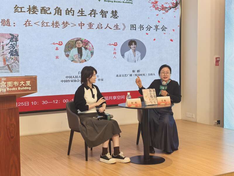 这本书解读《红楼梦》中配角的“生存智慧”