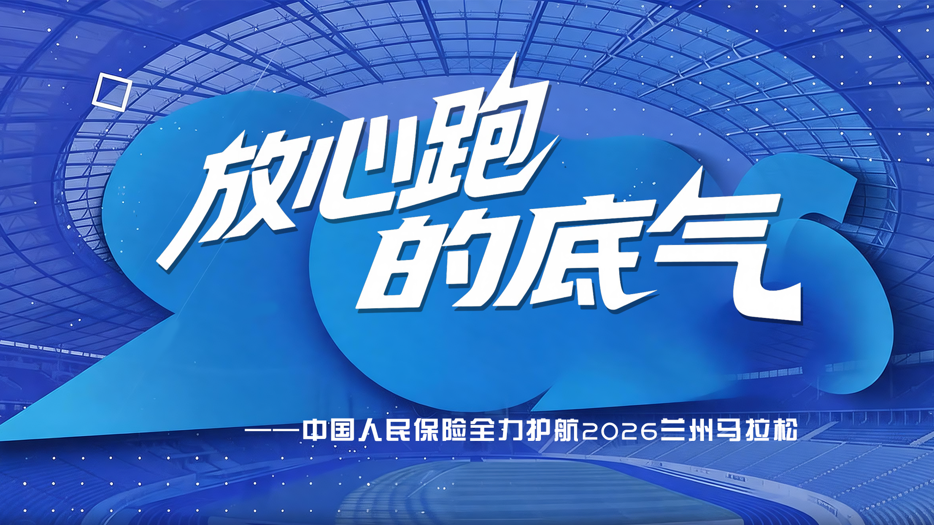 AIGC短视频|放心跑的底气