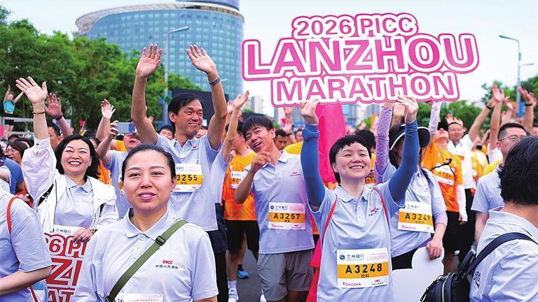 逐风黄河岸 守护每一程——中国人民保险护航2026兰州马拉松