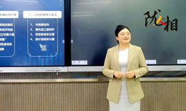女博士孙蕊的新时代财会育人新路径