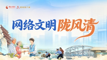 专题|网络文明陇风清