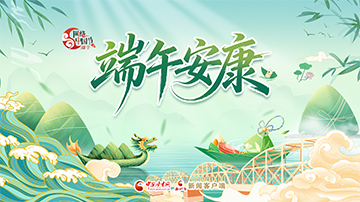 【专题】网络中国节·端午