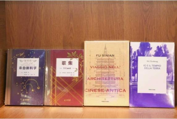 《我与地坛》有了意大利文版，中意经典互译发布首批成果