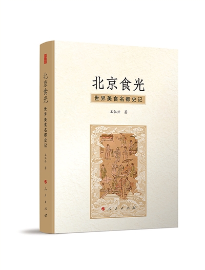 一饭一菜之间 看见多元文化的美美与共