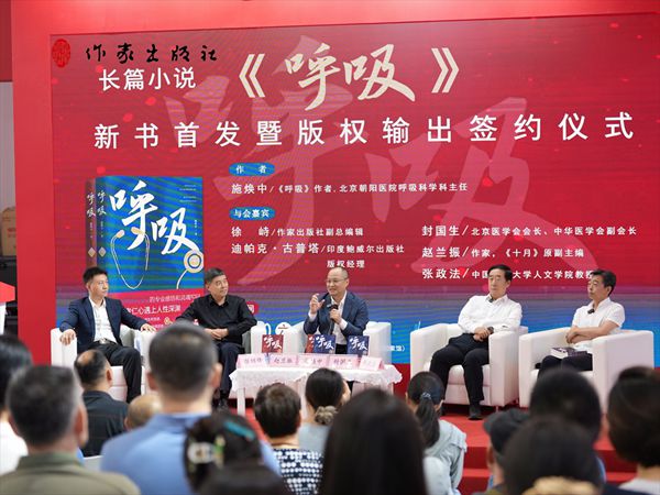呼吸科专家创作长篇小说《呼吸》：病例就是最好的小说