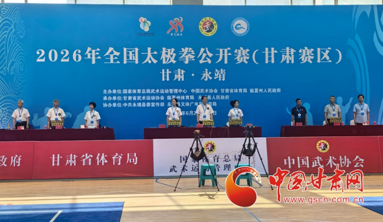 2026年全国太极拳公开赛（甘肃赛区）火热开赛