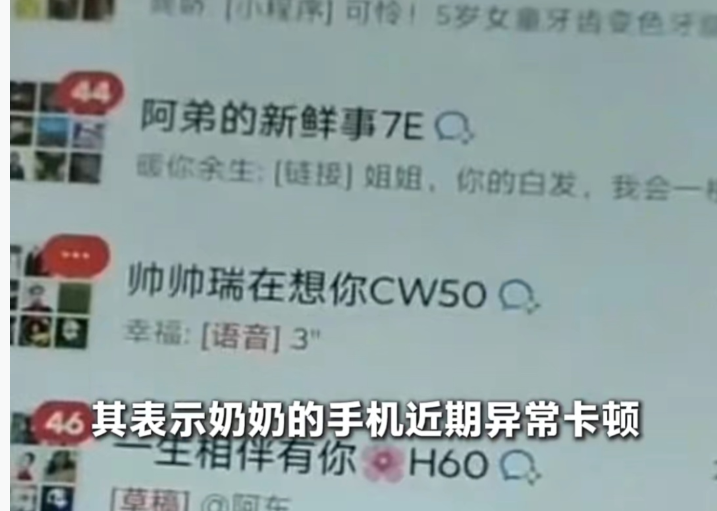奶奶77万条消息未读，数字适老化不能只放大字体