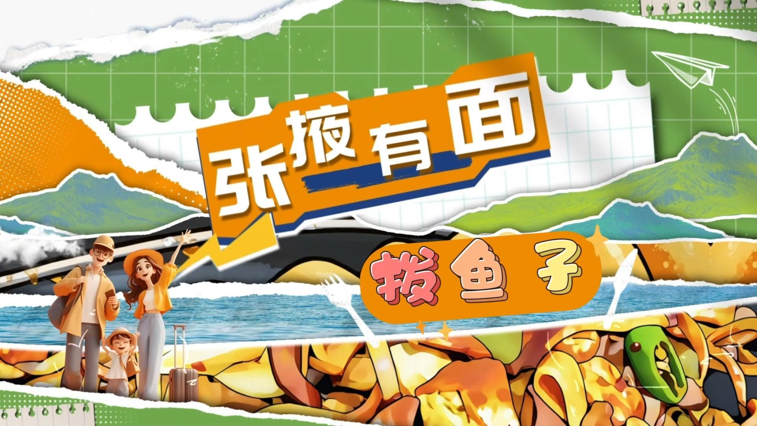 张掖有面(1)｜拨鱼子：形似小鱼，筋道爽滑，张掖人餐桌上的主角