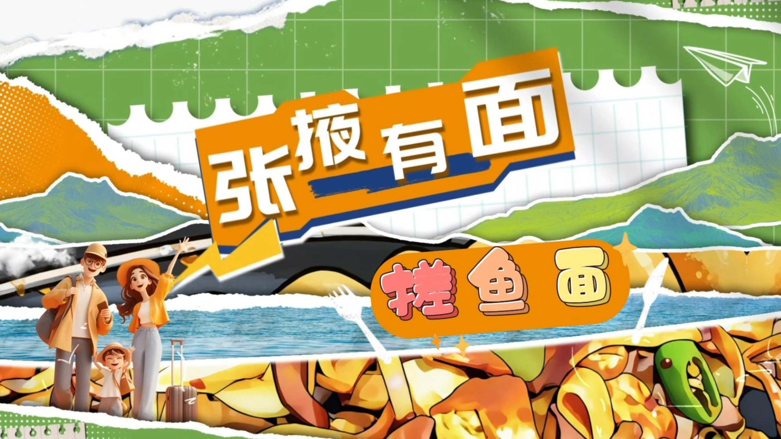 张掖有面(2)｜搓鱼面：手工搓制，搭配家常小炒，张掖面食实力派代表