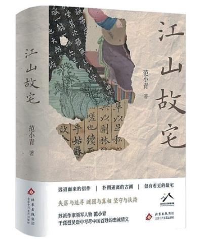 以“不可靠”叙事拆解历史