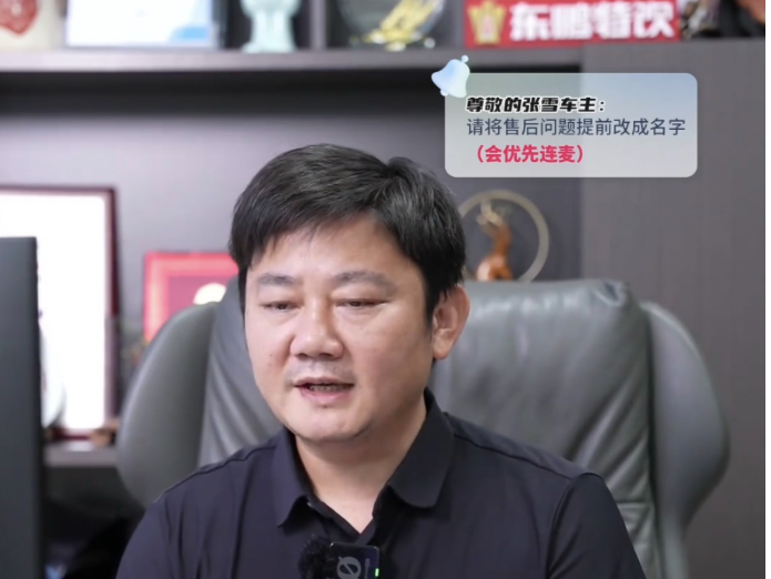 张雪的“我们不要脑残粉”，才是做好产品的秘诀