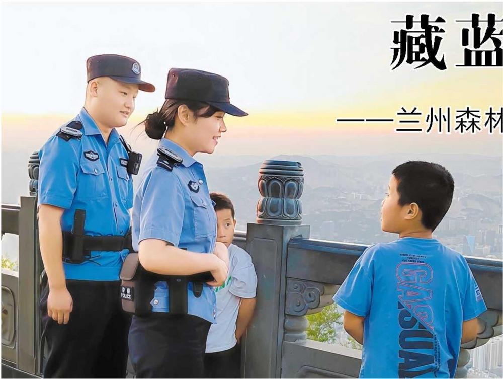 藏蓝身影守护“岚韵兰山”