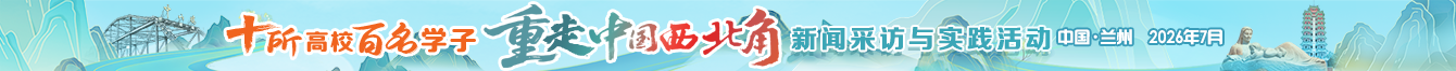 重走西北角
