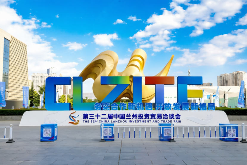 第32届兰洽会启幕 白银区匠心优品风采尽显
