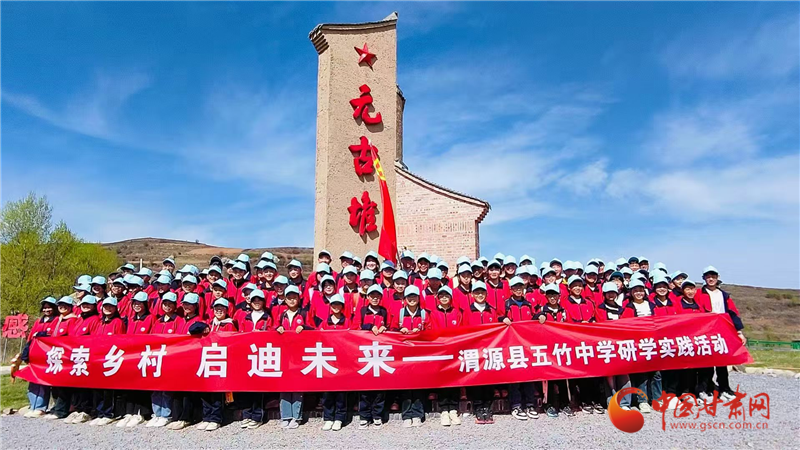 渭源：“源头思政”品牌让小课堂走进大天地