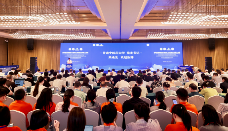 国家级中药资源大会在兰州召开 共谋陇药产业发展新蓝图